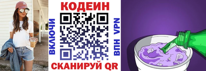 нарко площадка формула  Староминская  Codein Purple Drank 