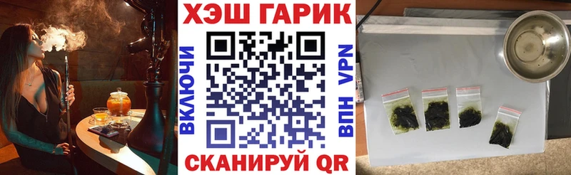 ГАШ убойный  MEGA ТОР  Староминская  где купить  