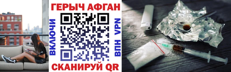 ГЕРОИН белый  где продают наркотики  Староминская 