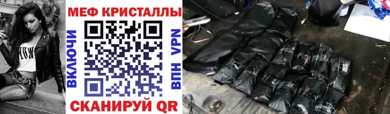 Мефедрон VHQ  Староминская 