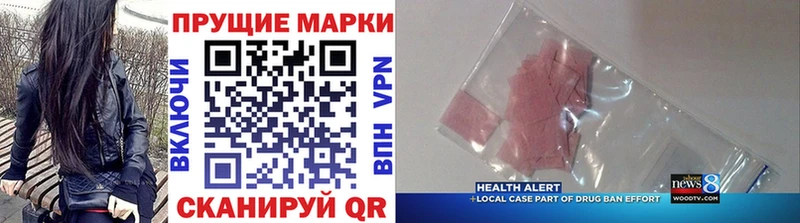 Марки NBOMe 1500мкг  ОМГ ОМГ как зайти  Староминская  наркота 