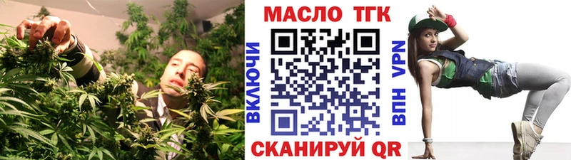 ТГК вейп с тгк  Староминская 
